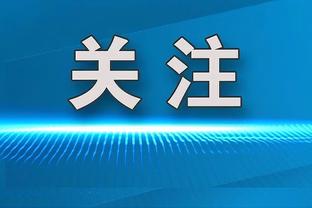 ?！基诺内斯赛前客串现场DJ 有模有样~